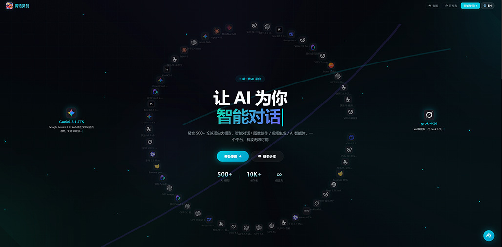 AIGC智能视效案例展示